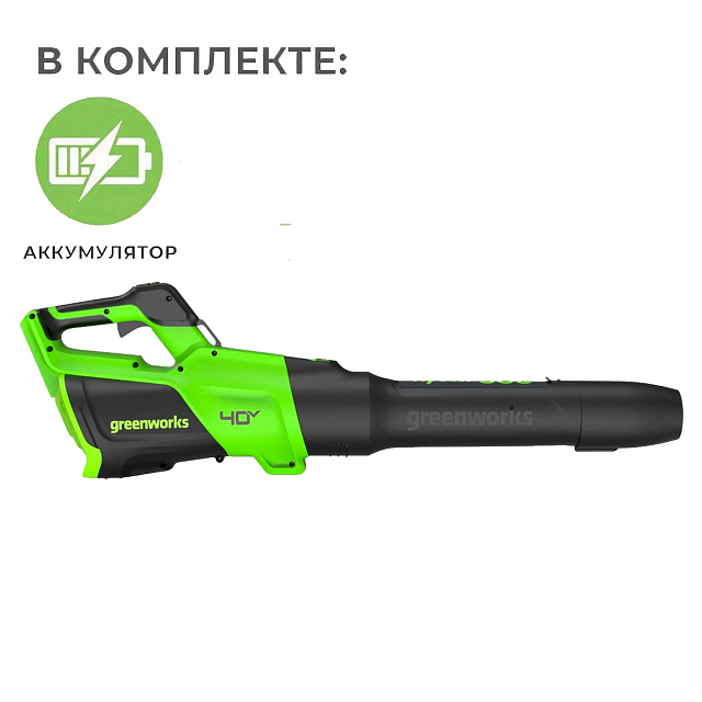 Воздуходувка аккумуляторная Greenworks GD40BG3 40V (306 км/ч) с АКБ 4 Ач, без ЗУ